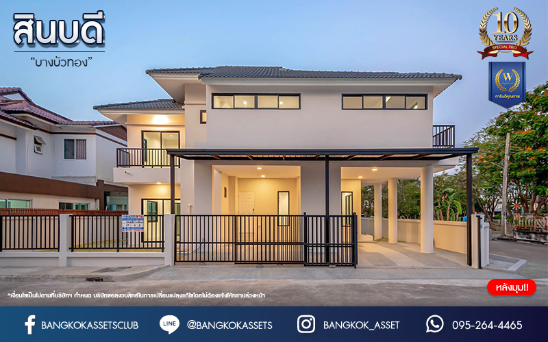 บ้านมือสองตกแต่งใหม่ โครงการ บ้านสินบดี บางบัวทอง ดีไซน์ทันสมัย เนื้อที่ 67 ตร.ว. พร้อมฟังก์ชัน 5 ห้องนอน 3  ห้องน้ำ จอดรถได้ 2 คัน บนสุดยอดทำเล! สะดวกทุกการเดินทางเข้า-ออกได้หลายเส้นทาง เชื่อมต่อทั้งรัตนาธิเบศร์, ราชพฤกษ์ และชัยพฤกษ์ ใกล้โรงเรียนเด่นหล้า รถไฟฟ้าสถานี "บางพลู" และโรบินสัน ราชพฤกษ์